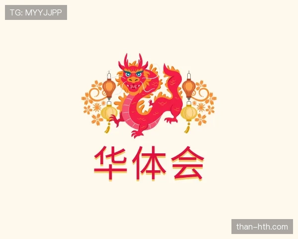 了解华体会世界杯